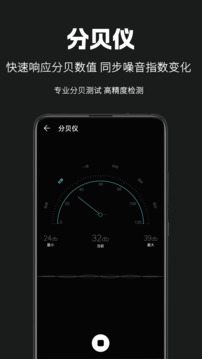 天天手電筒截圖