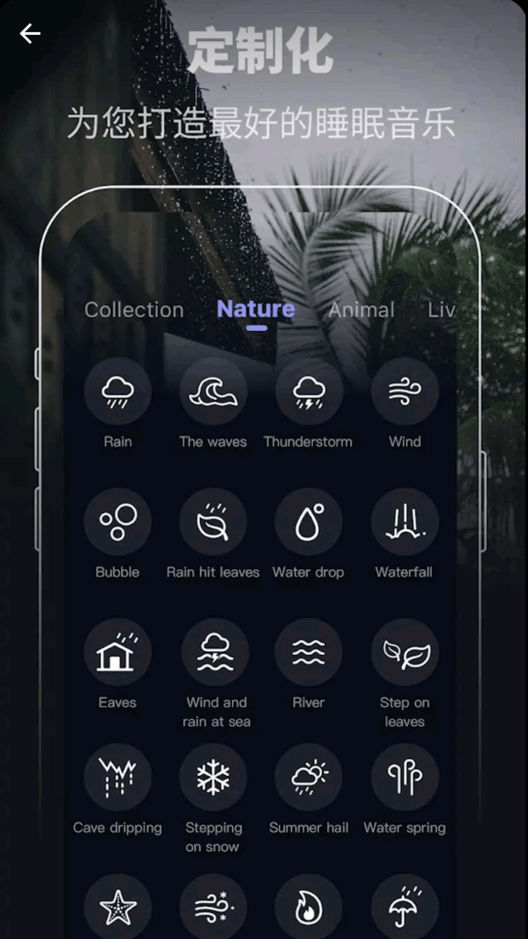 催眠大師截圖預(yù)覽
