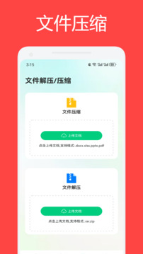 SendAnywhere截圖