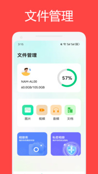 SendAnywhere截圖