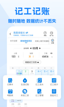 工地招工截圖