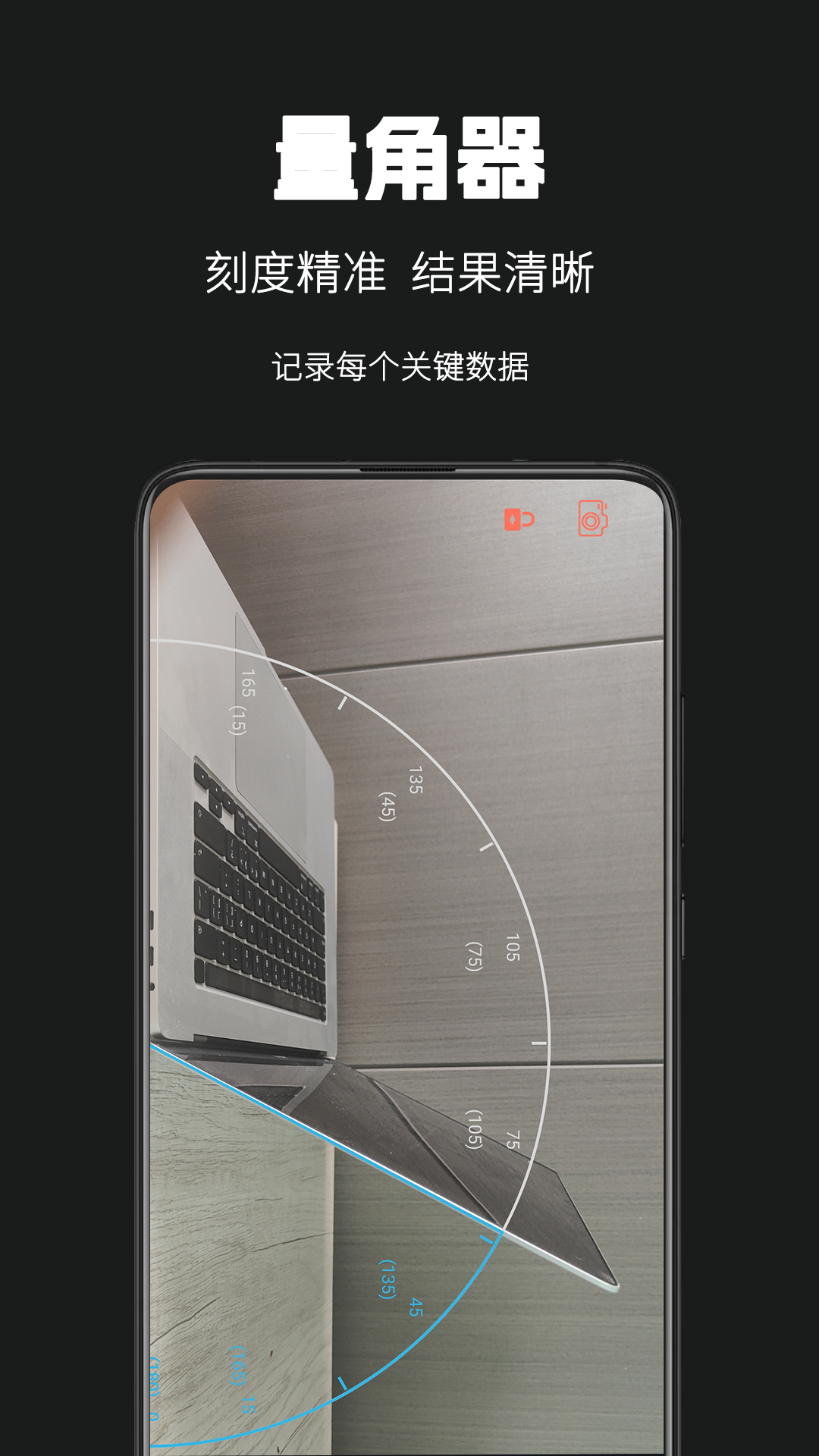 天天手電筒截圖預(yù)覽