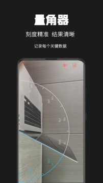 天天手電筒截圖