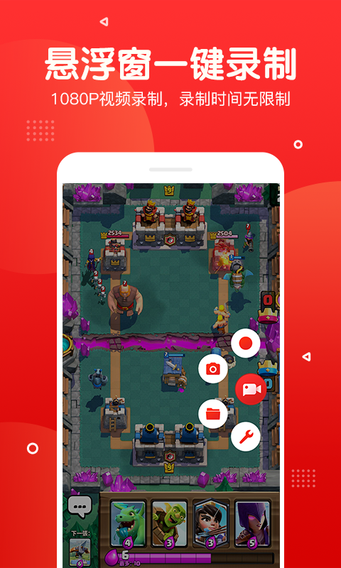 屏幕錄制截圖預(yù)覽