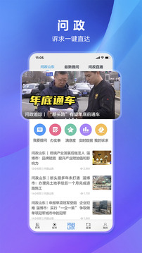 閃電新聞截圖