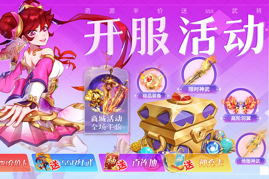 三國我是主公截圖預(yù)覽