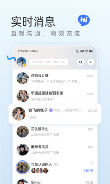 口信截圖