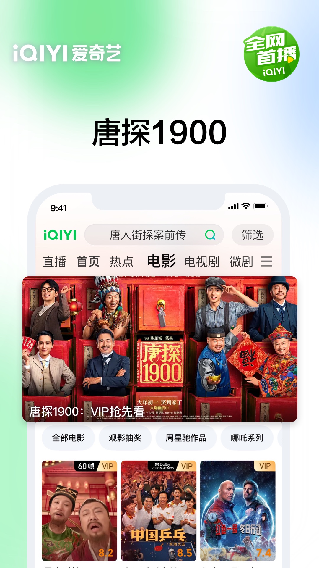 愛奇藝截圖預(yù)覽