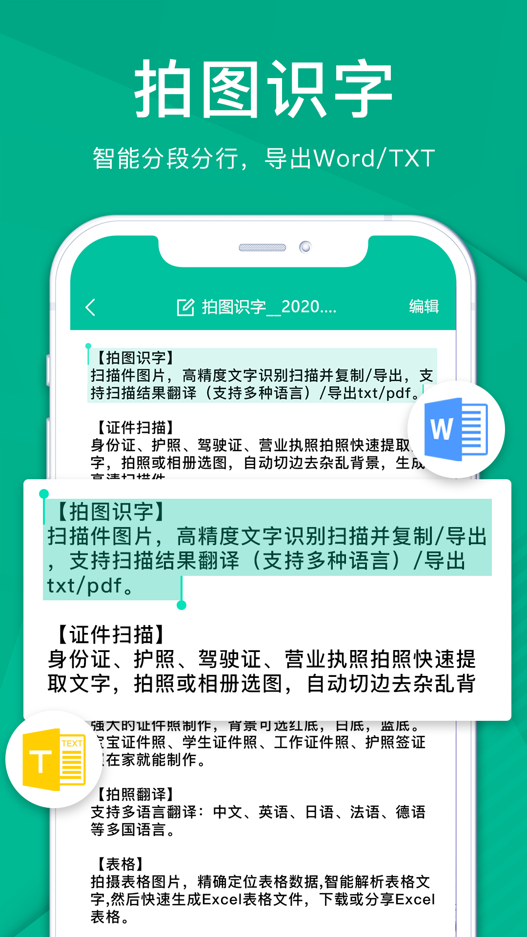 扫描仪全能王截图5