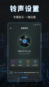 電音DJ截圖