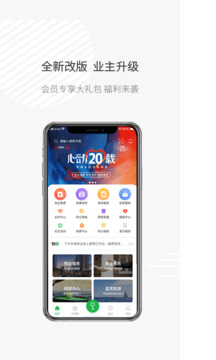 安泰生活截圖