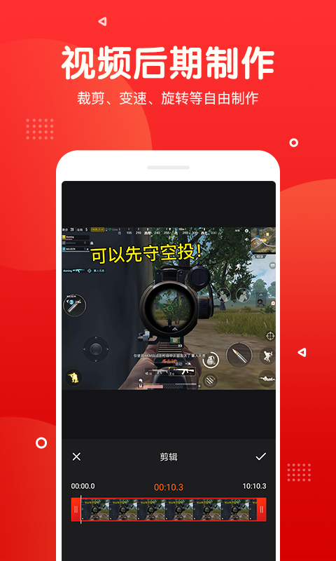 屏幕錄制截圖預(yù)覽