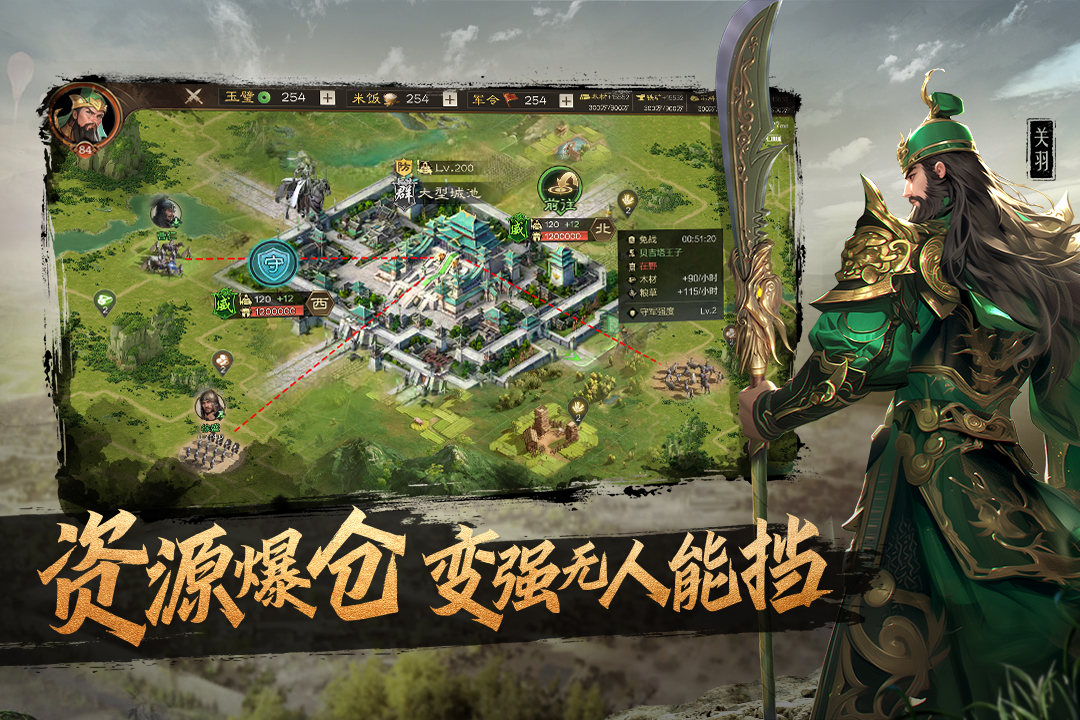 奇兵謀略截圖預(yù)覽