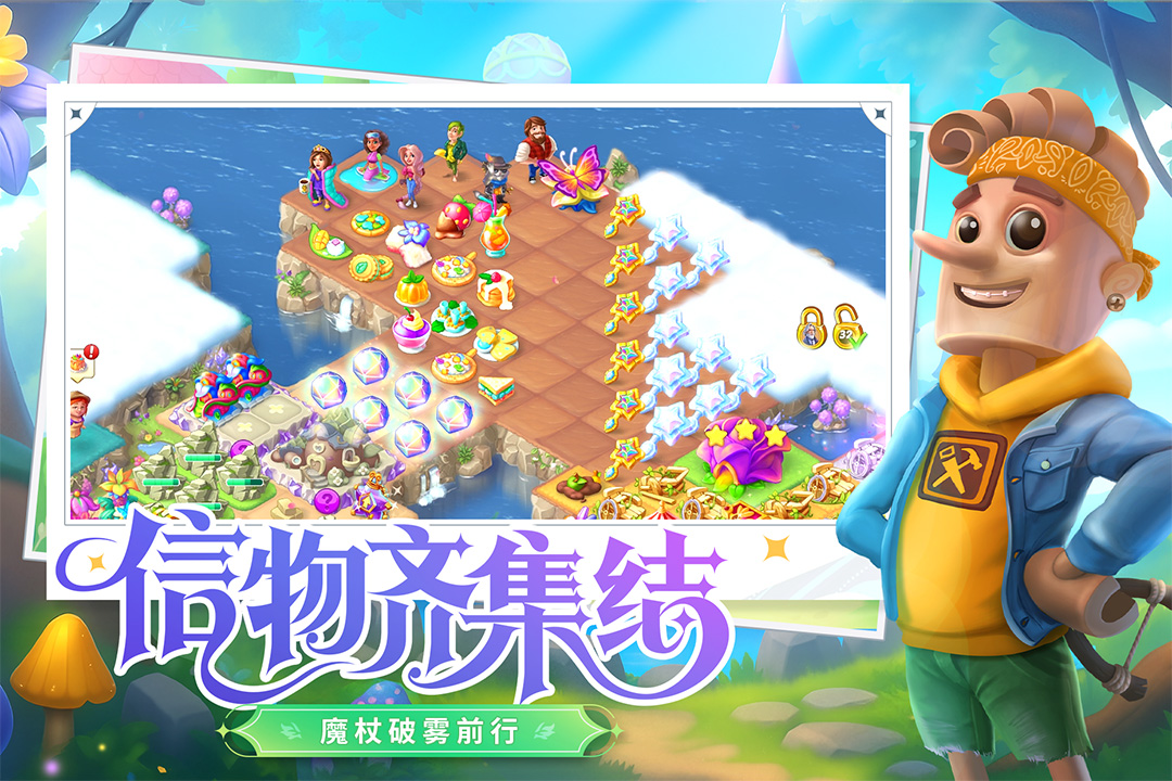 合并童話國(guó)截圖預(yù)覽