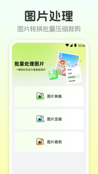 視頻轉(zhuǎn)換工具截圖