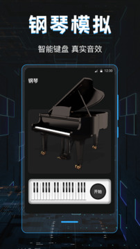 電音DJ截圖