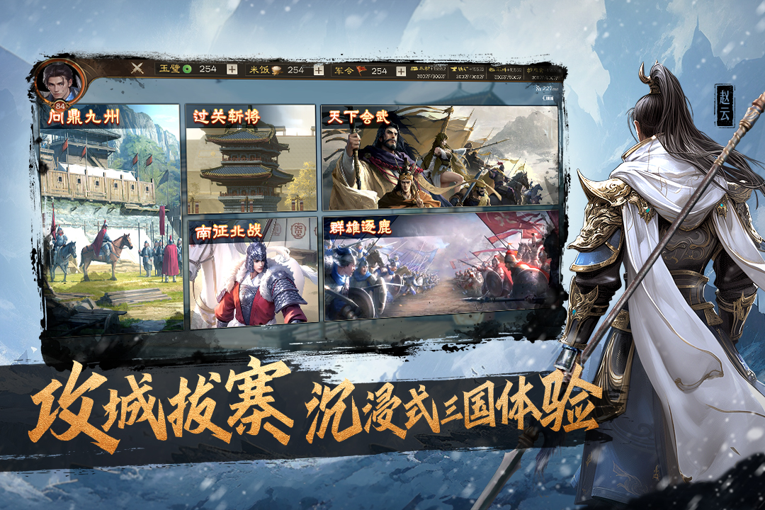 奇兵謀略截圖預(yù)覽