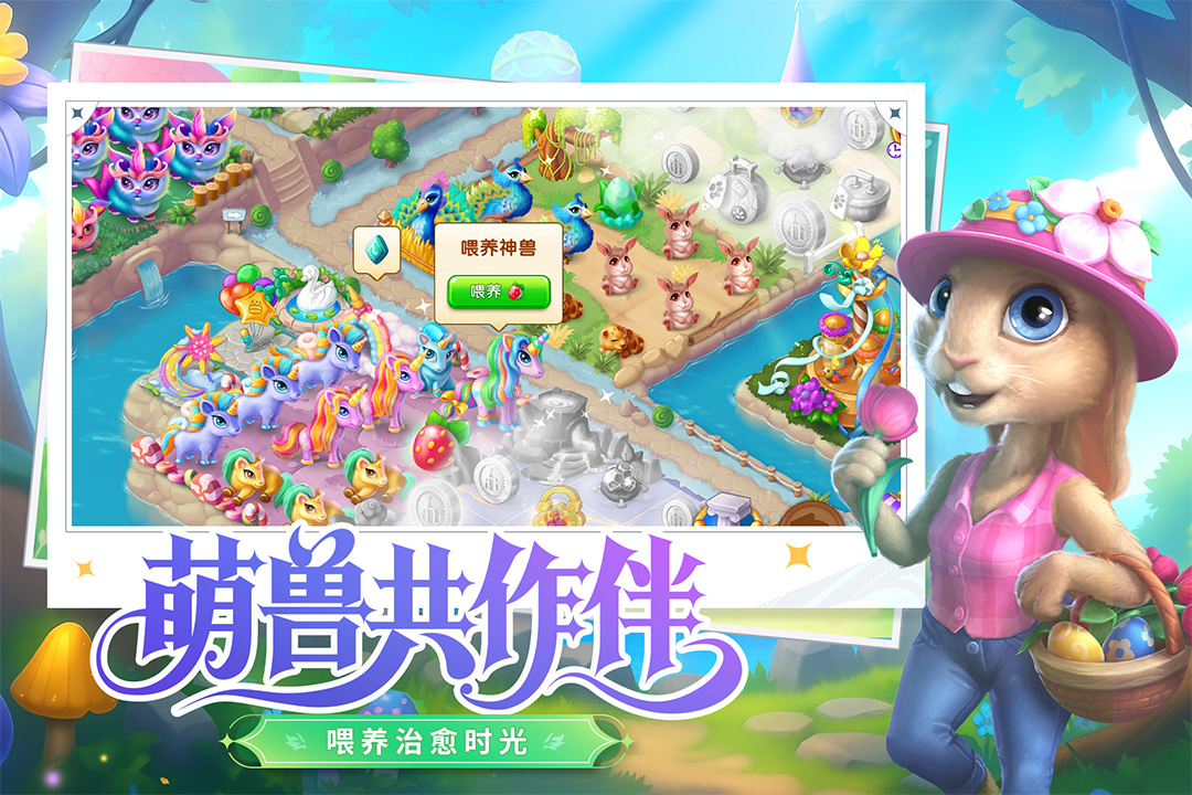 合并童話國(guó)截圖預(yù)覽