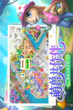 合并童話(huà)國(guó)截圖