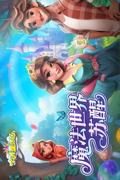 合并童話(huà)國(guó)截圖