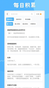 初中語(yǔ)數(shù)英同步學(xué)截圖