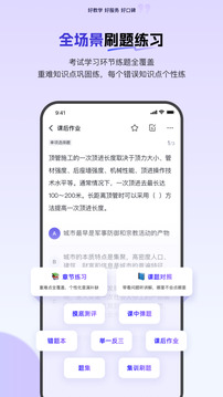 環(huán)球網(wǎng)校截圖