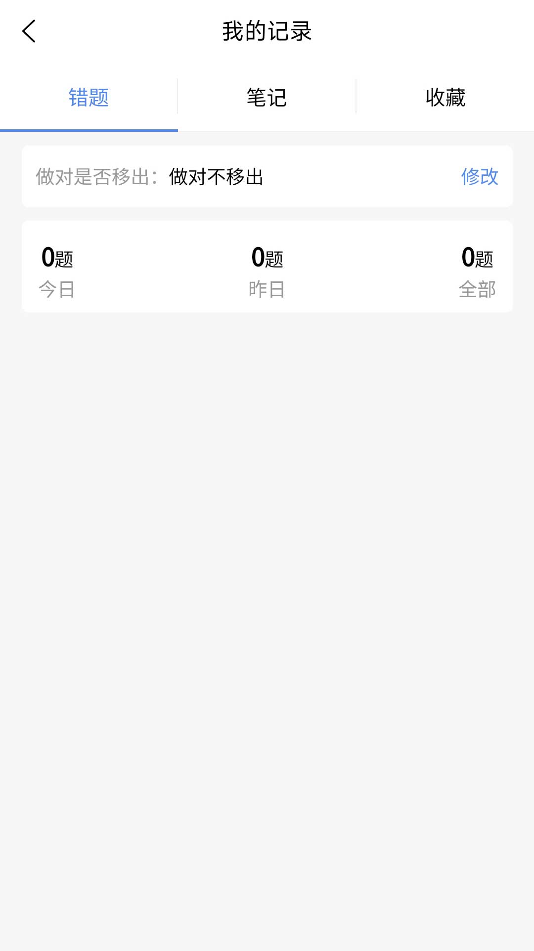 護(hù)士資格證題庫截圖預(yù)覽