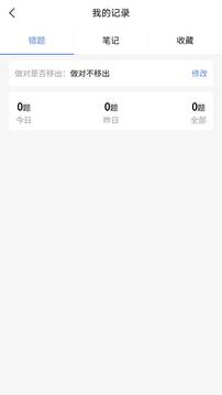 護(hù)士資格證題庫截圖