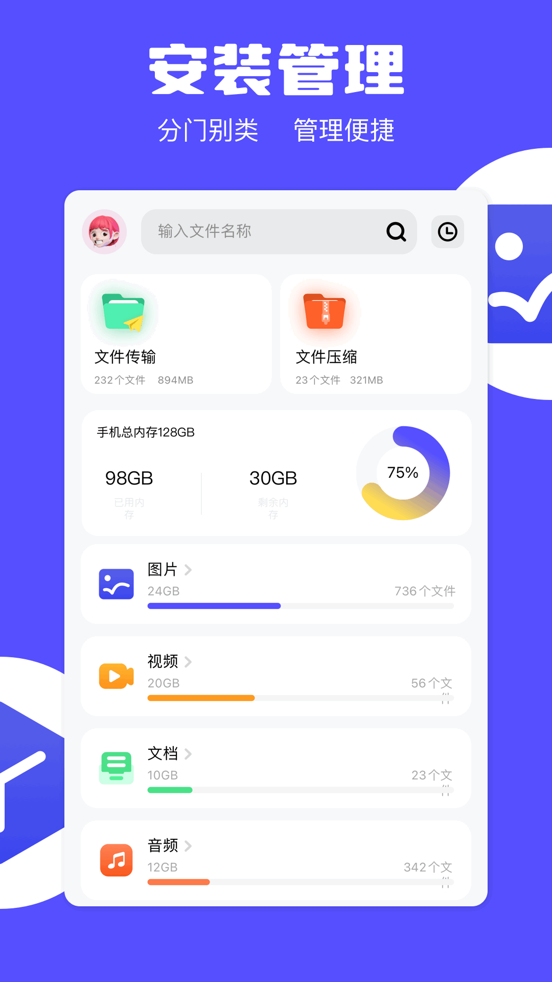 apk安裝器截圖預(yù)覽