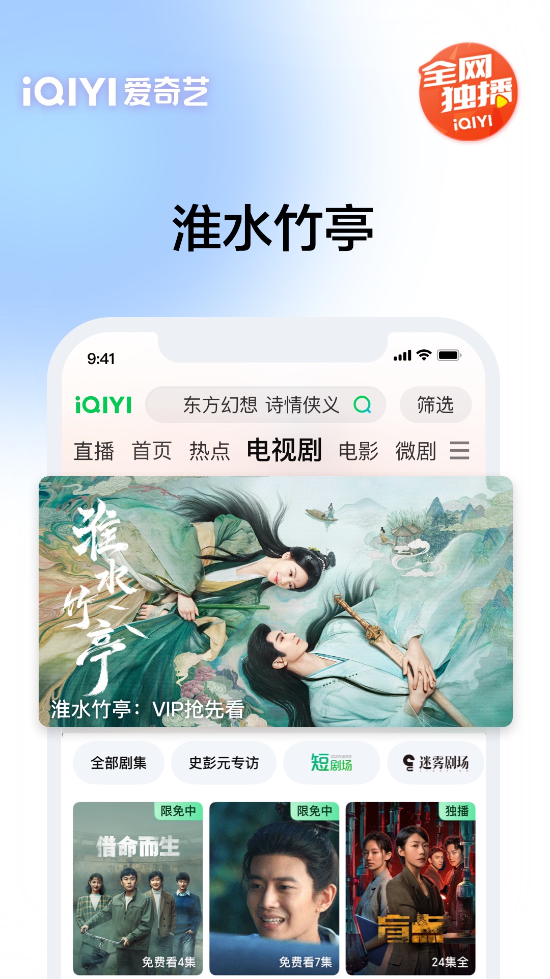 愛奇藝截圖預(yù)覽