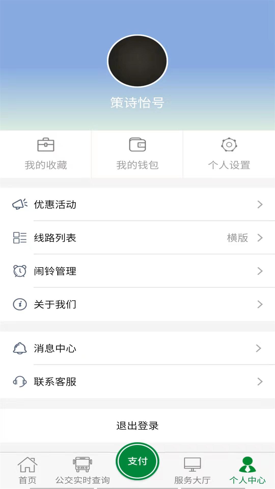 应用截图4预览