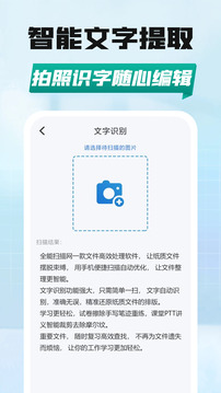 全能掃描網(wǎng)截圖
