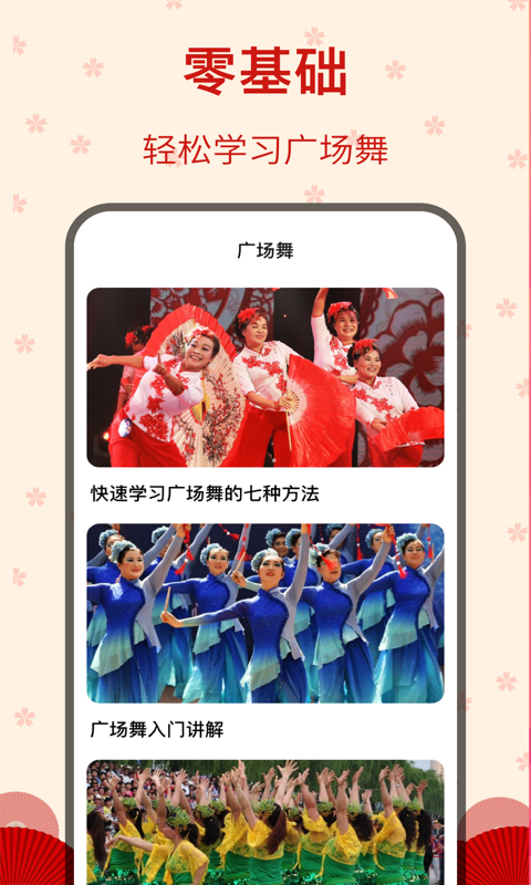 糖果廣場舞截圖預(yù)覽