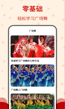 糖果廣場(chǎng)舞截圖