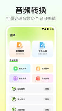 視頻轉(zhuǎn)換工具截圖