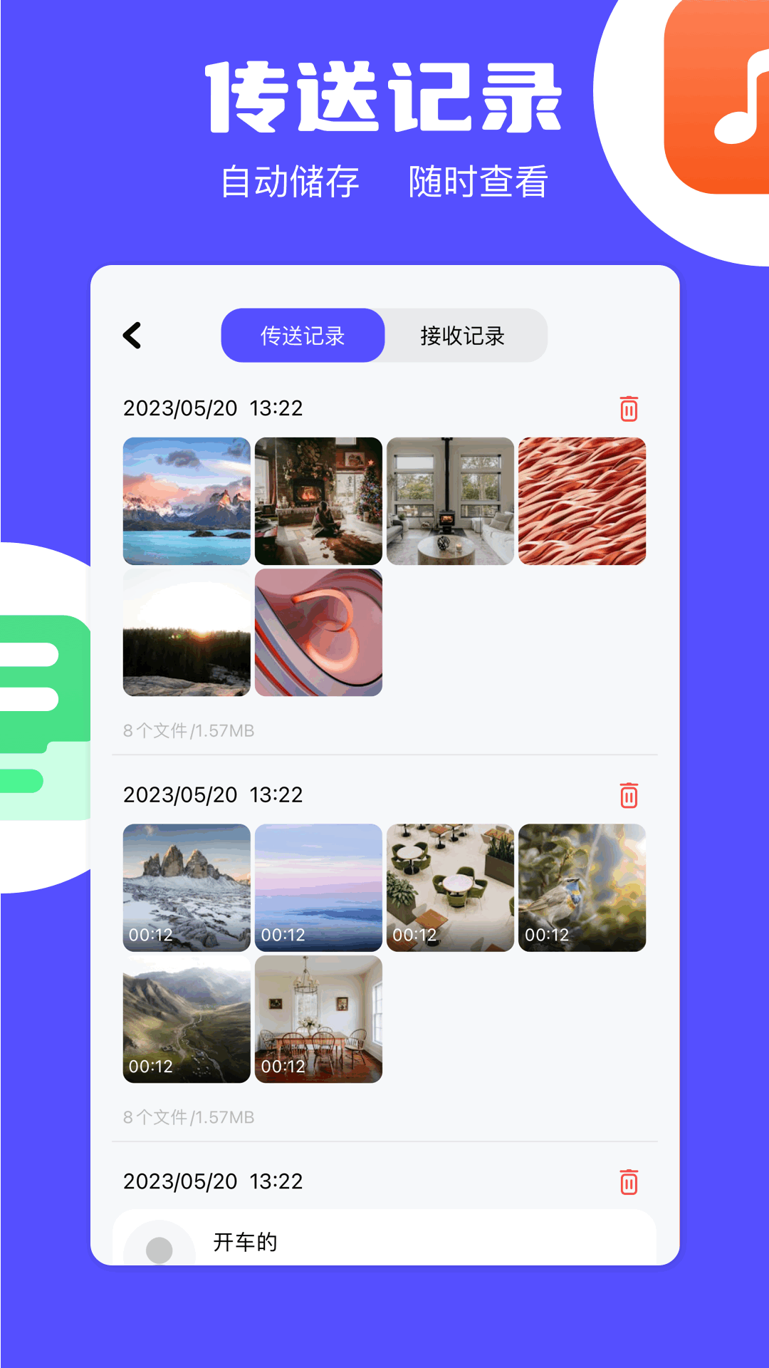 apk安裝器截圖預(yù)覽
