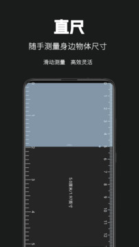 天天手電筒截圖