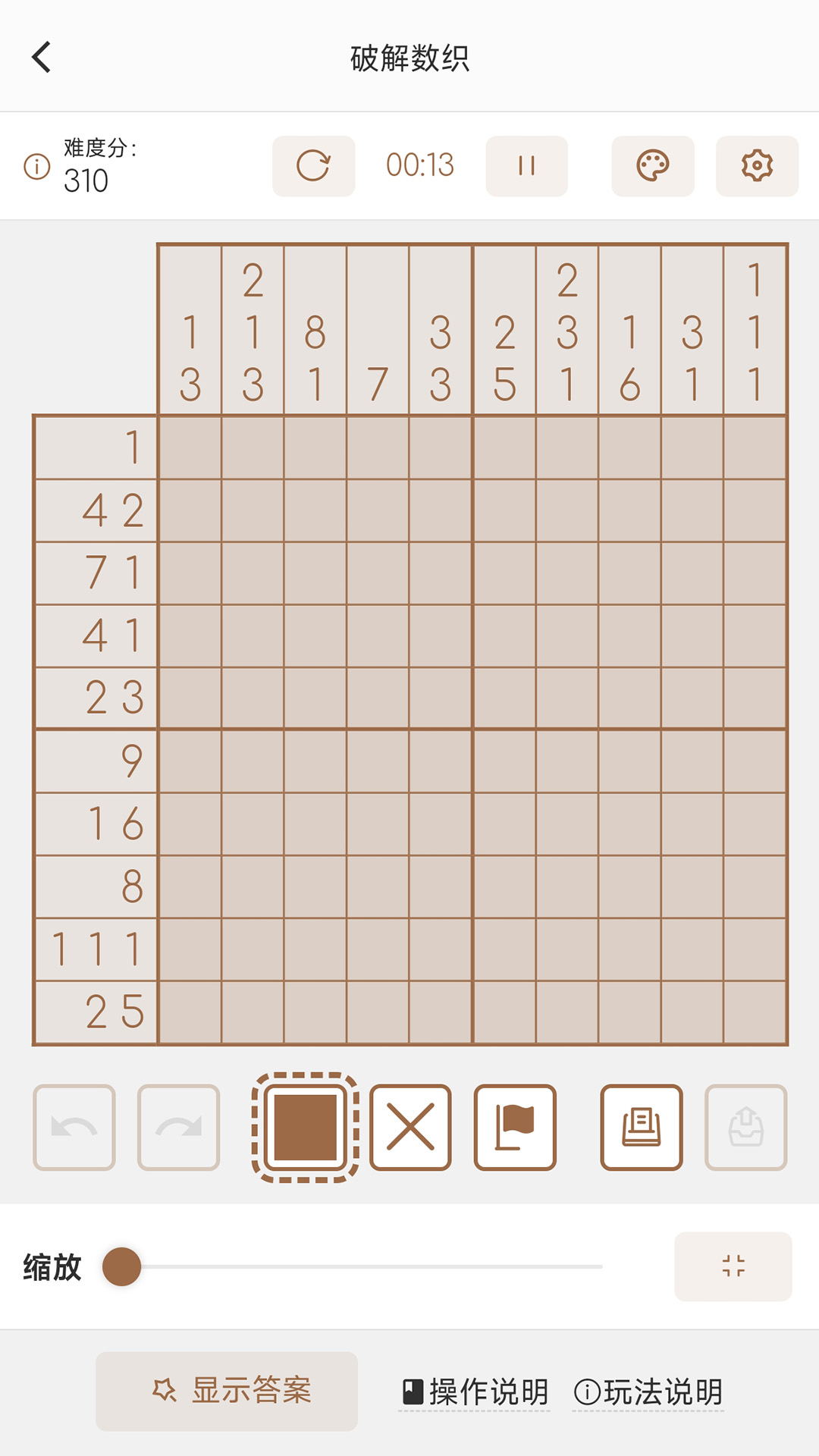 应用截图3预览