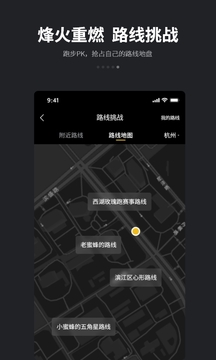 跑跑截圖