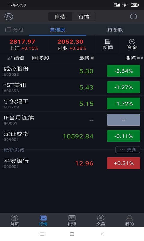 应用截图2预览