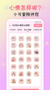 備忘錄Widget截圖