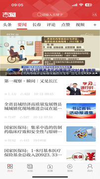 吉刻截圖