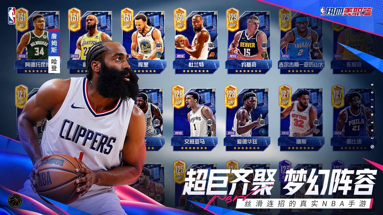 熱血美職籃截圖預(yù)覽