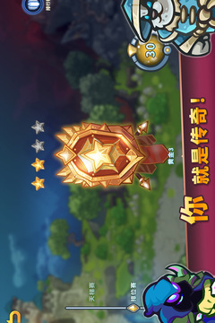 遠(yuǎn)古群星截圖