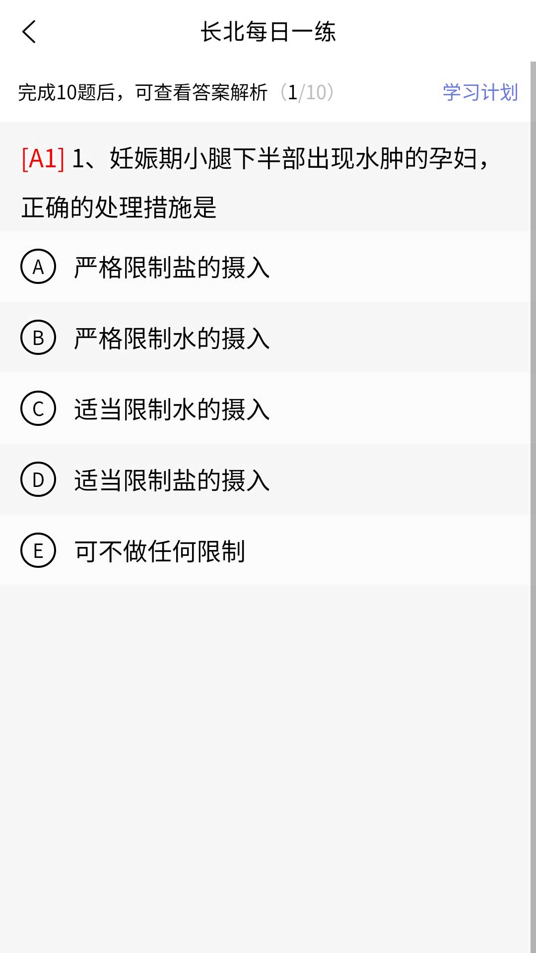 護(hù)士資格證題庫截圖預(yù)覽