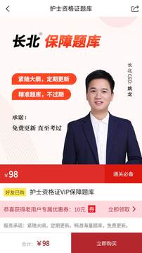 護(hù)士資格證題庫截圖