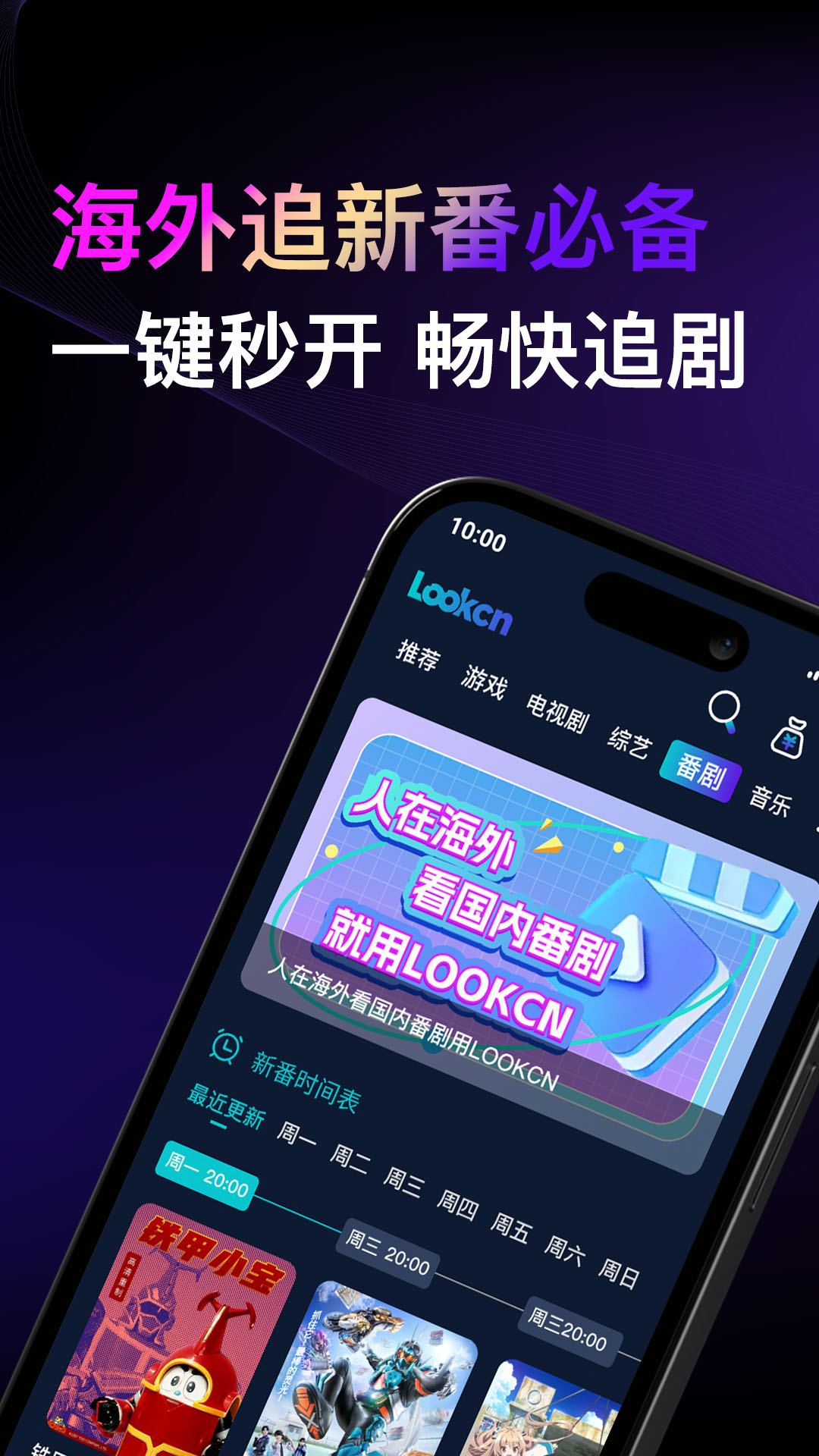 Lookcn加速器截圖預覽