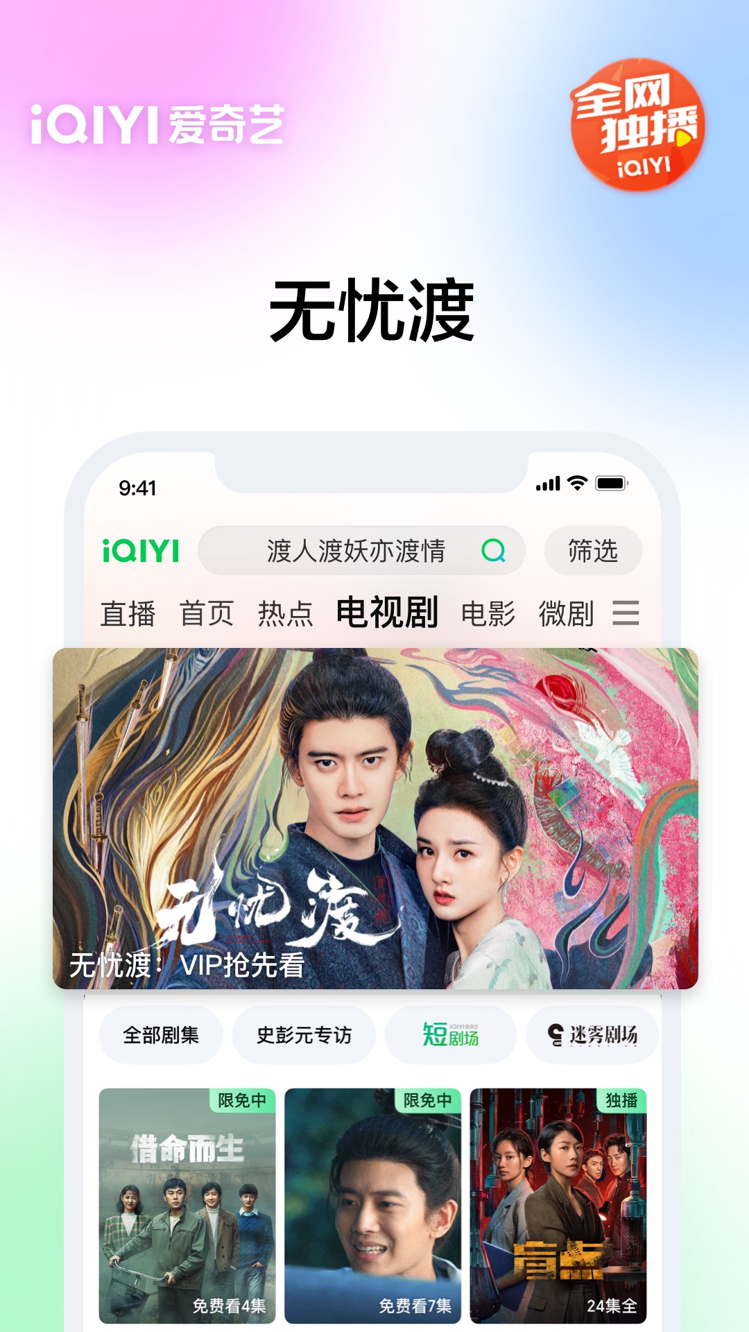 愛奇藝截圖預(yù)覽