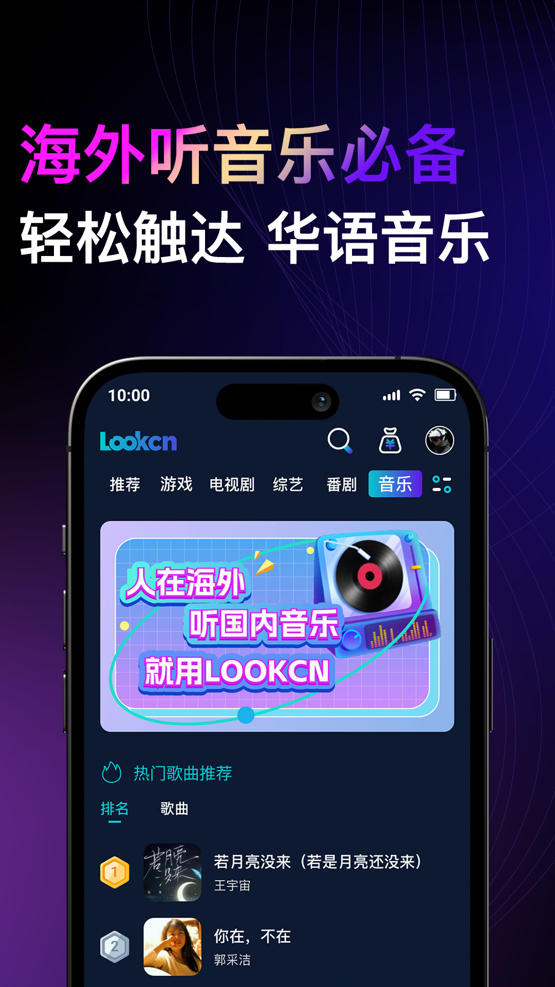 Lookcn加速器截圖預覽