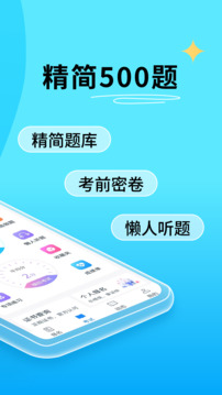 電工證寶典截圖